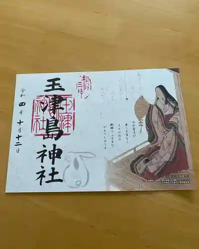 玉津島神社(和歌山県)