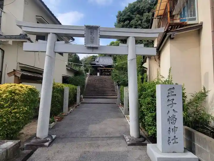 王子八幡神社(愛媛県)