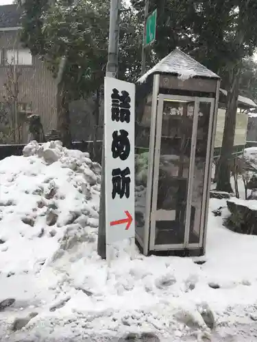 飯部磐座神社の建物その他