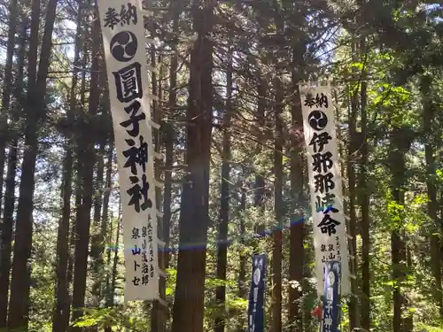 圓子神社(岩手県)