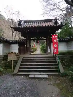 来迎院の山門・神門