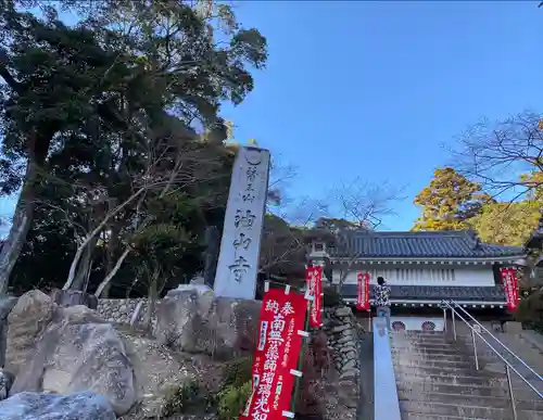 目の霊山　油山寺(静岡県)