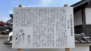 子部神社(奈良県)