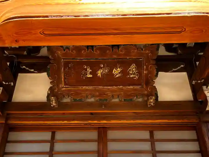 鳥出神社のその他建物