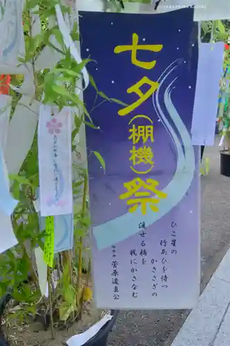 湯島天満宮(東京都)