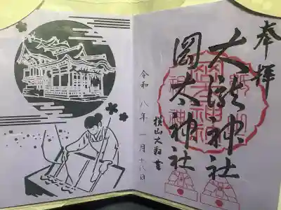 岡太神社・大瀧神社の{uncategorized: "未分類", other: "その他", undefined: "問題あり", building: "その他建物", grave: "お墓", sacred_gate: "鳥居", guardian: "狛犬", statue: "像", buddha: "仏像", history: "歴史", nature: "自然", garden: "庭園", animal: "動物", pagoda: "塔", temizu: "手水舎", mountain_gate: "山門・神門", sanctuary: "本殿・本堂", subordinate: "末社・摂社", art: "芸術", scenery: "景色", jizo: "地蔵", ema: "絵馬", goshuin: "御朱印", omikuji: "おみくじ", items: "授与品その他", amulet: "お守り", goshuincho: "御朱印帳", eats: "食事", festival: "お祭り", votive_dance: "神楽", shichigosan: "七五三参", wedding: "結婚式", experience: "体験その他", initially: "初詣", around: "周辺", anti_infection: "感染症対策"}