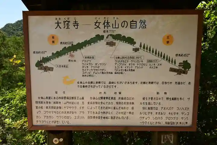 大窪寺(香川県)