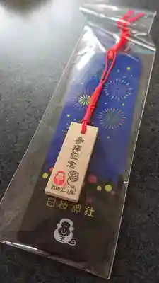 日枝神社の授与品その他