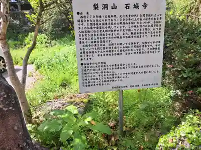 石城寺(大分県)