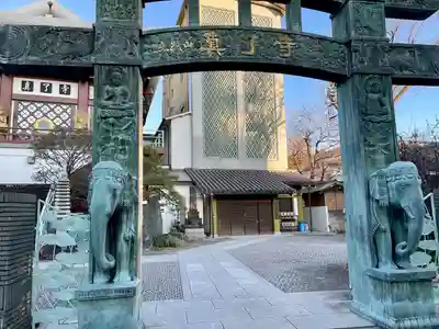 真了寺(東京都)