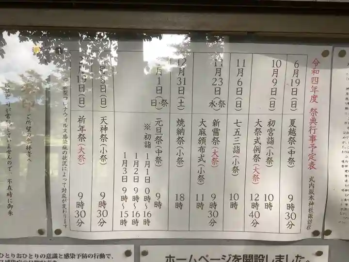 諏訪神社(岐阜県)