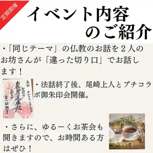 日蓮宗 総本山 塔頭 定林坊(じょうりんぼう)(山梨県)