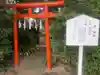 荒井神社の末社・摂社