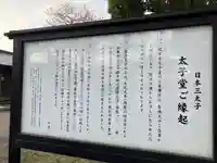 佐々木太子堂(新潟県)