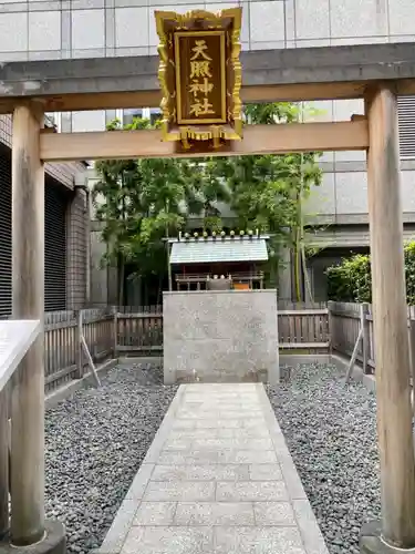 天照神社の鳥居