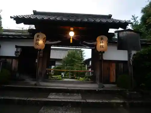 東林院の山門