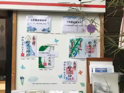 検見川神社のその他建物