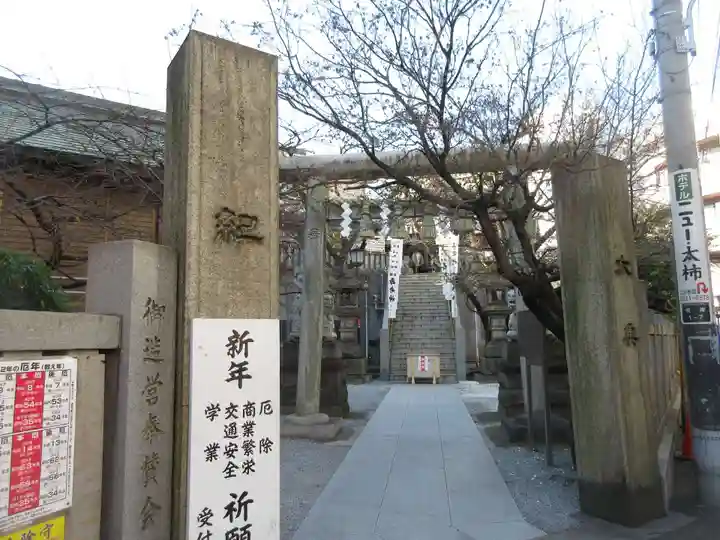 元三島神社(東京都)
