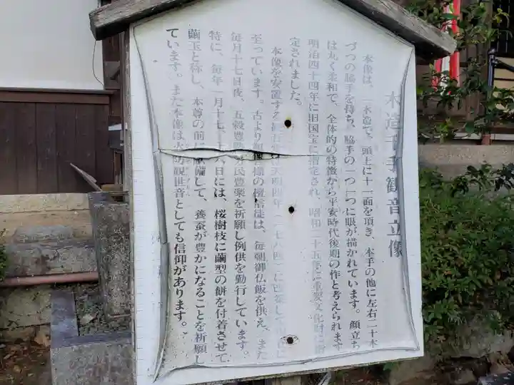 会勝寺のその他建物