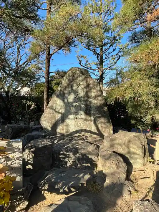 薭田神社(東京都)
