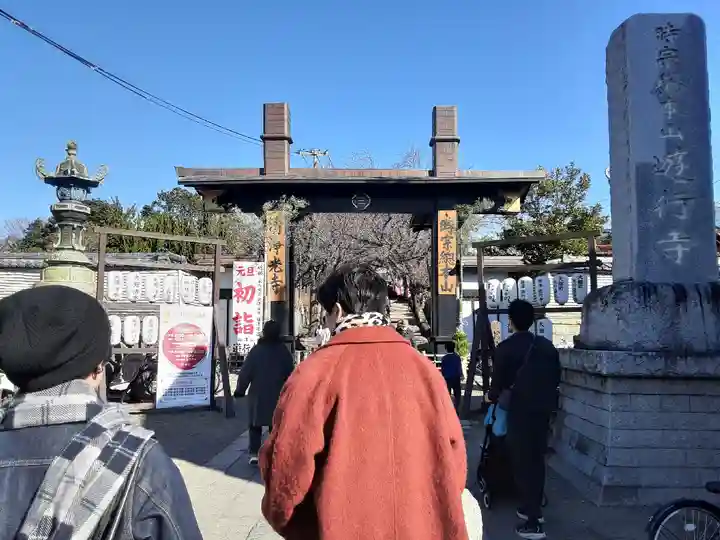 時宗総本山 遊行寺(正式:清浄光寺)(神奈川県)