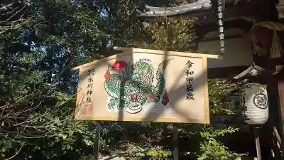 北本氷川神社(埼玉県)