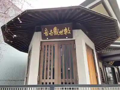 法昌寺(東京都)