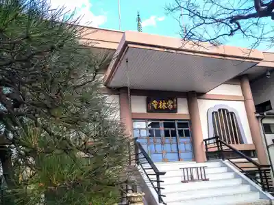 常林寺(宮城県)