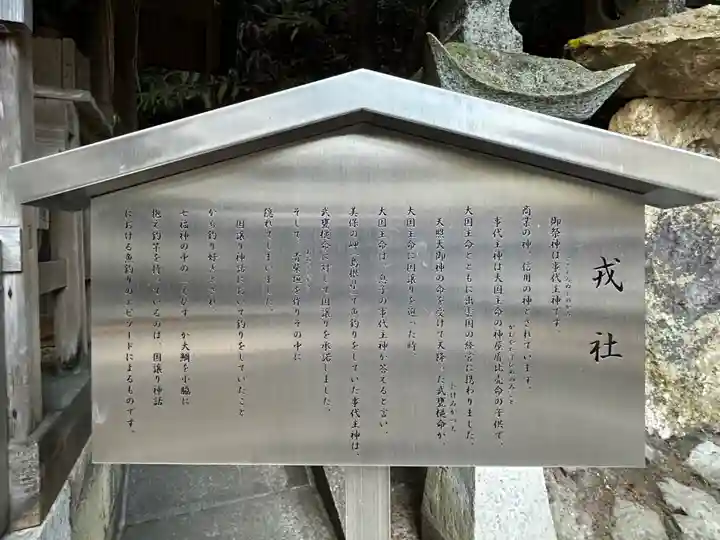 鹿嶋神社(兵庫県)