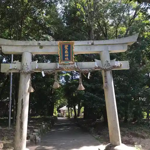 鷺森神社の鳥居