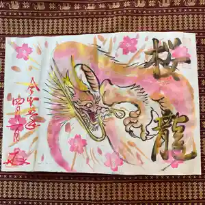 鳳仙寺の御朱印(2023年04月01日(土) 11時56分37秒投稿)