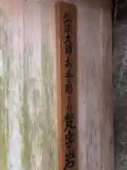 大徳寺の建物その他