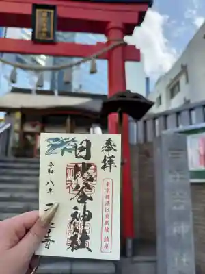 日比谷神社の{uncategorized: "未分類", other: "その他", undefined: "問題あり", building: "その他建物", grave: "お墓", sacred_gate: "鳥居", guardian: "狛犬", statue: "像", buddha: "仏像", history: "歴史", nature: "自然", garden: "庭園", animal: "動物", pagoda: "塔", temizu: "手水舎", mountain_gate: "山門・神門", sanctuary: "本殿・本堂", subordinate: "末社・摂社", art: "芸術", scenery: "景色", jizo: "地蔵", ema: "絵馬", goshuin: "御朱印", omikuji: "おみくじ", items: "授与品その他", amulet: "お守り", goshuincho: "御朱印帳", eats: "食事", festival: "お祭り", votive_dance: "神楽", shichigosan: "七五三参", wedding: "結婚式", experience: "体験その他", initially: "初詣", around: "周辺", anti_infection: "感染症対策"}