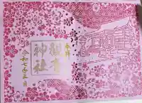 観音神社(広島県)