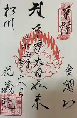 花蔵院(神奈川県)