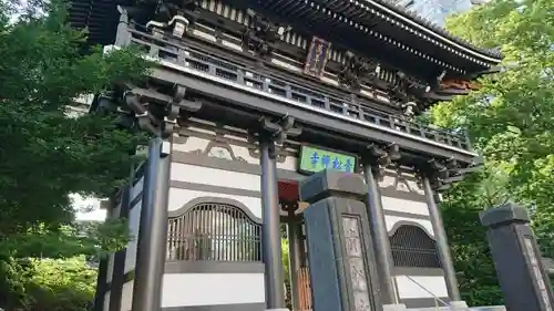 青松寺の山門・神門