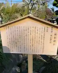 埴生神社の歴史