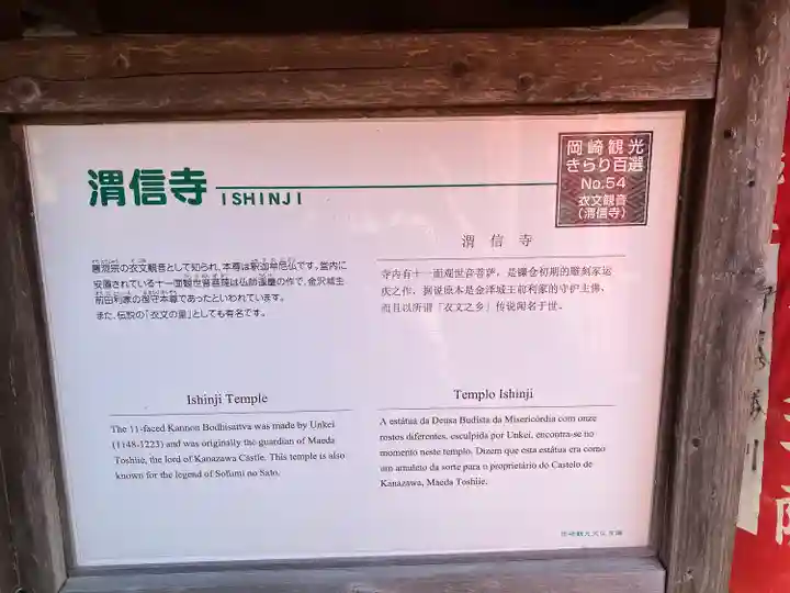 渭信寺(愛知県)