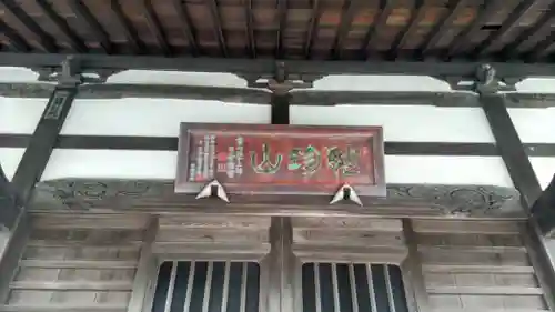 蓮昌寺(神奈川県)