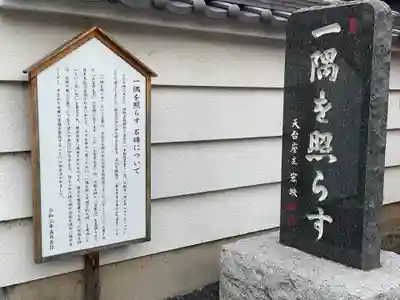 日輪寺(愛知県)