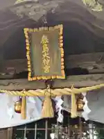 鹿嶋神社(茨城県)