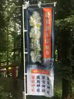 愛宕神社のその他建物