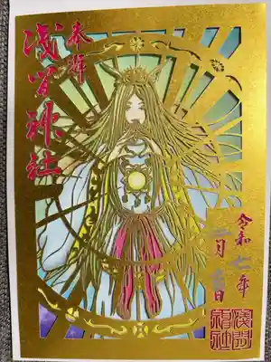 神様の切り絵御朱印
天照大御神