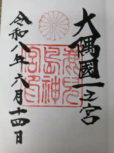 鹿児島神宮(鹿児島県)