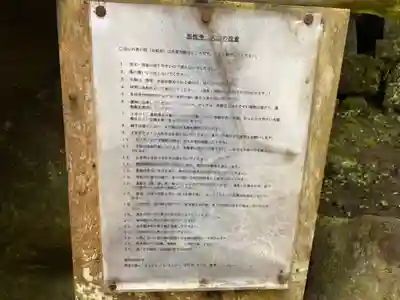 秩父札所三十二番　法性寺のその他建物