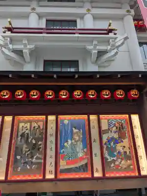 歌舞伎稲荷神社(東京都)