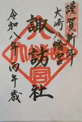 境内社　諏訪社