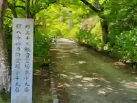円通寺のその他建物