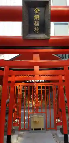 金綱稲荷神社の鳥居