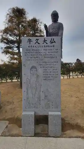 東本願寺本廟 牛久浄苑（牛久大仏）(茨城県)